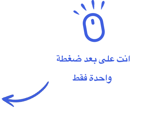 One Click away mouse