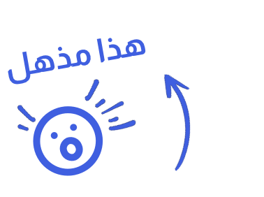 أنت مع الشركة الأفضل!